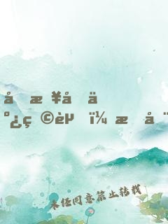 坐拥千亿物资，我在末日当包租婆